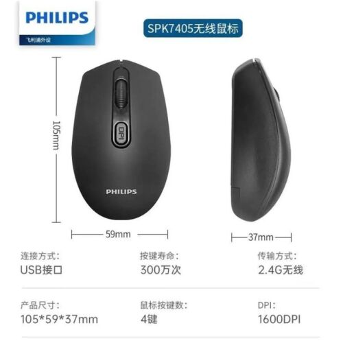 Philips SPK7405 2.4Ghz 800-1600Dpı Kablosuz Optik Mouse (10Mt)(Pil İçinde) - 3